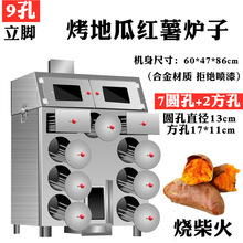 新款柴火烤红薯炉子商用燃气玉米机流动 街头木炭煤气木炭地瓜机