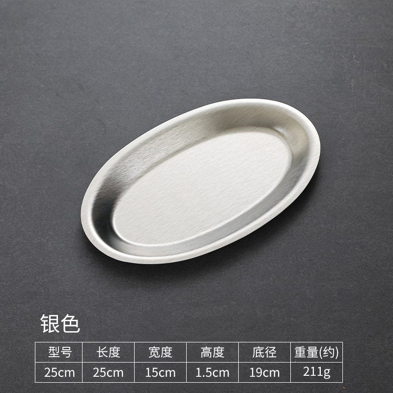 Korean Style Stainless Steel Fish Dish Oval Plate Fish Steaming Plate Golden Creative Denier Plate Barbecue Plate Dinner Plate Tray