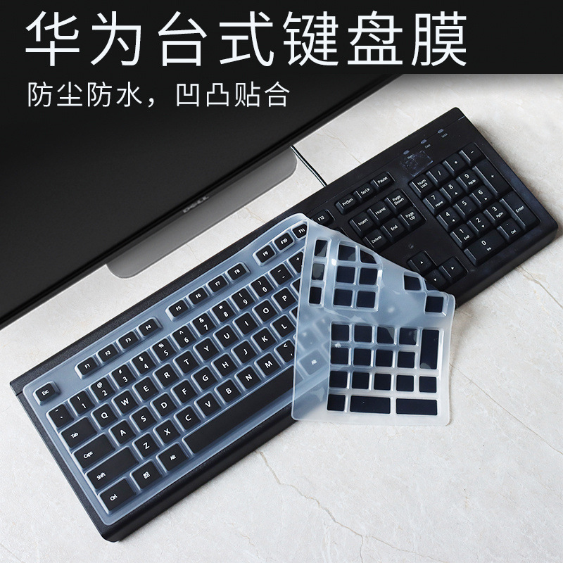 适用华为有线键盘-k100台式键盘保护膜cd30凹凸防尘全覆盖套-阿里巴巴