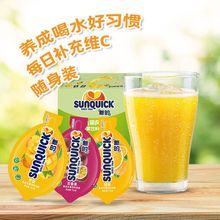 新的Sunquick浓缩果汁芒果草莓番石榴橙汁冲调15ml小包装跨境电商