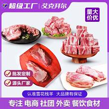 栈羊 内蒙古新鲜生羊肉后腿肉  羊腱子肉 品质羔羊 1kg餐饮食材