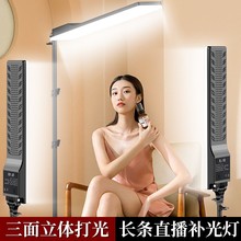 厂家直供手机直播美颜桌面方形平板灯摄影拍照落地全屏长条补光灯