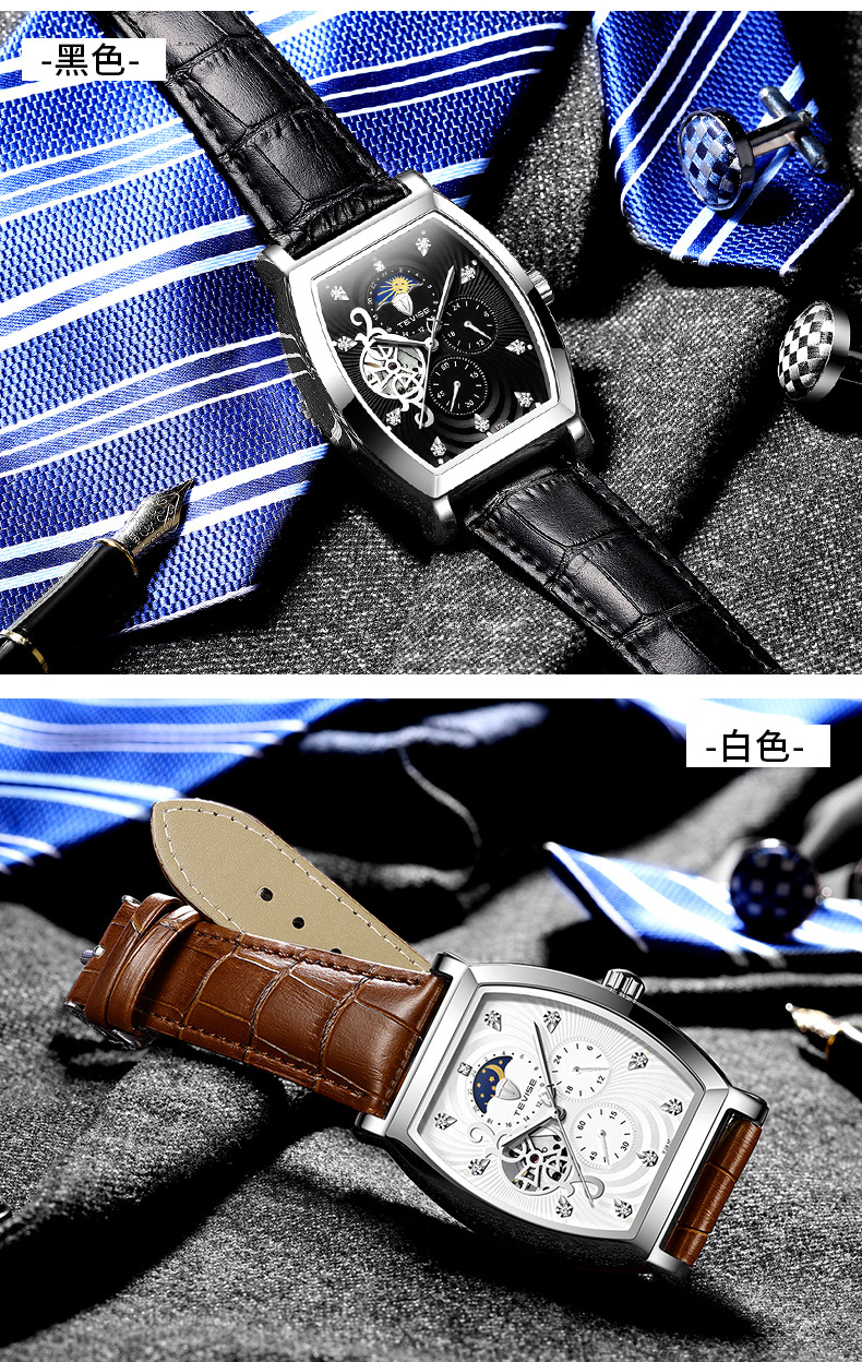 瑞士特威斯手表 抖音直播酒桶手表 陀飞轮星辰机械男士皮带手表