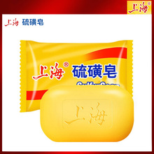 上海85g _ 上海药皂硫磺皂85g洗脸洗手洗头香皂抑菌除螨虫杀菌官方