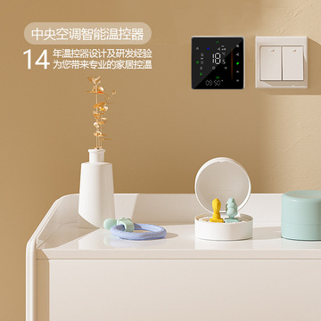 bac-006 中央空调智能温控器 温度控制面板 涂鸦wifi风机盘管线控