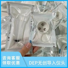 意大利DEP无创超导仪器原装耗材针头探头头子FSD水光导入仪补水美