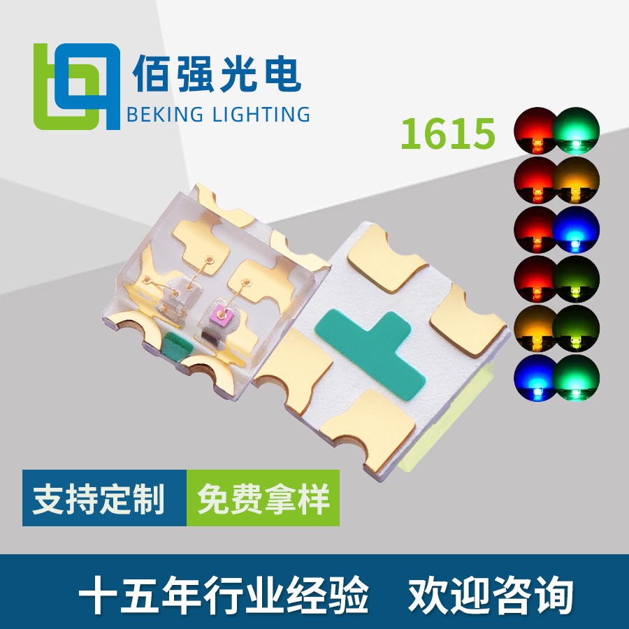 1615ic灯珠内置2812控制IC红白橙三色0603全彩发光二极管led灯