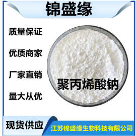 聚丙烯酸钠粉末