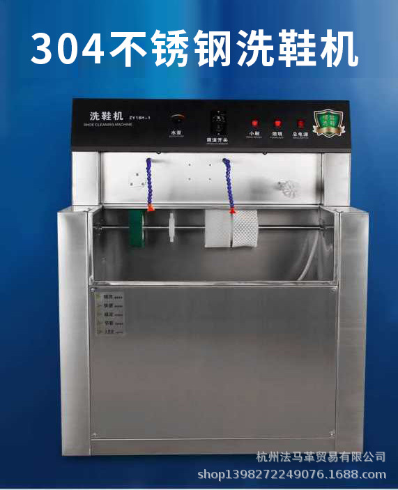 洗鞋机器设备18h