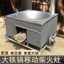 农村柴火灶家用商用特大型烧柴火移动户外大锅灶柴火炉大铁锅灶台