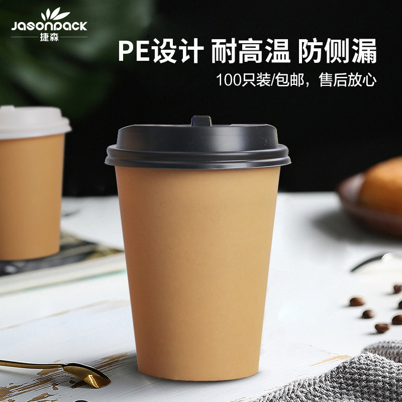 一次性豆浆纸杯加厚纸杯子咖啡商用打包奶茶杯家用不带盖