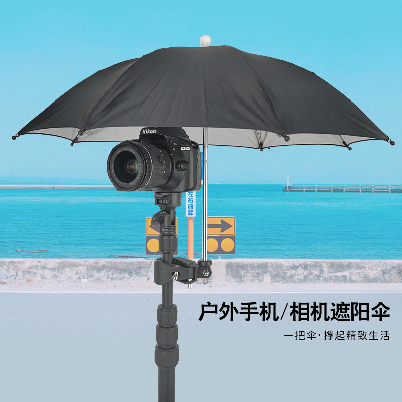 SLR Camera Large 50cm Mobile Phone Sunshade with Chuck Adjustable Rainproof and Sun Protection Outdoor Bike Umbrella
