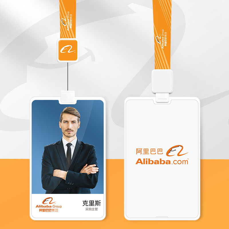 阿里全屏版工作证卡套 可爱公交卡套学生挂牌胸牌门禁卡员工工牌-阿里
