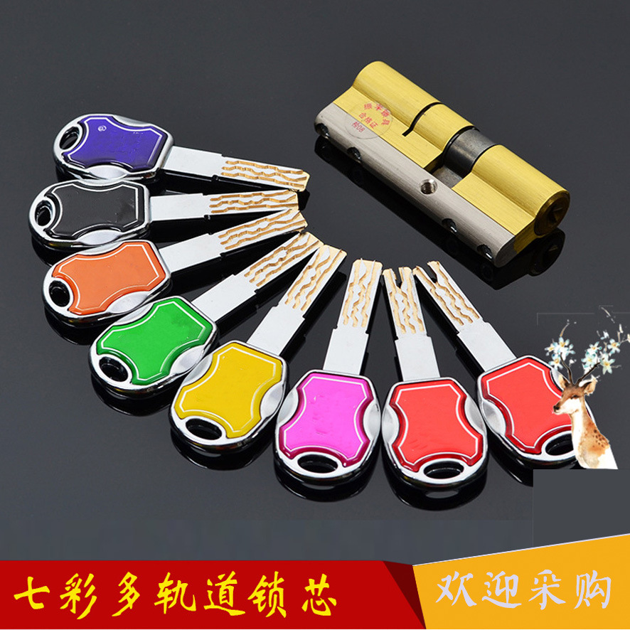 防盗门锁芯多轨道锁芯 超c级b级双面全铜七彩滴胶钥匙36叶片-阿里巴巴
