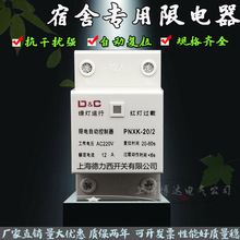 上海德力西电子限荷自动控制器2A3A5A10A15A宿舍限电限流器节电器