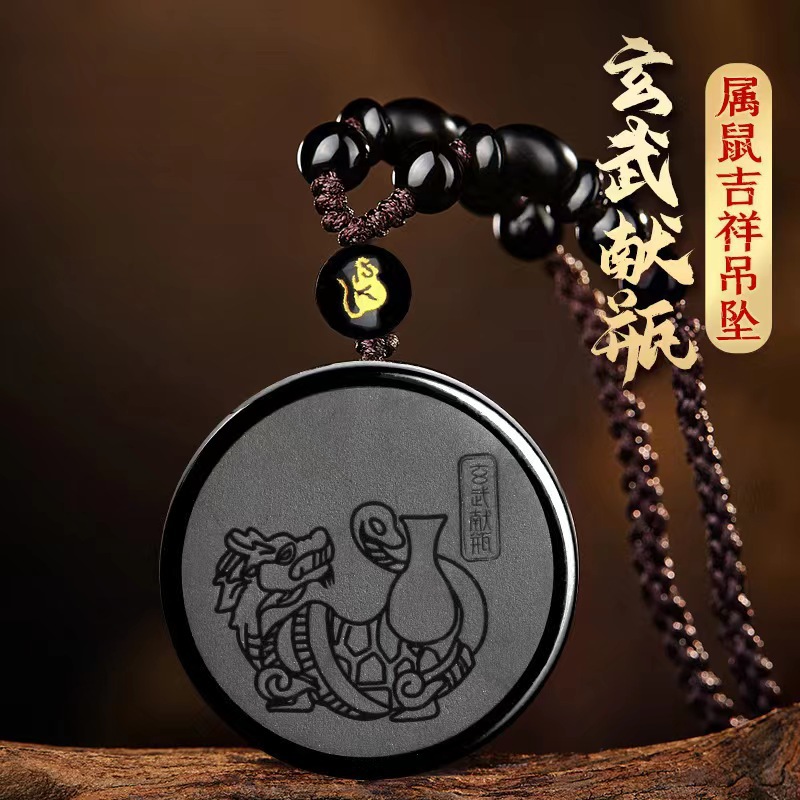 天然冰透黑曜精雕玄武献瓶玉石吊坠男款十二生肖鼠珠子挂绳款挂件