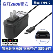 华为接口Type-c充电器  5V2A带线 充满变灯  播放器 视频机充电器