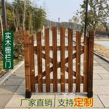 户外防腐木围栏实木栅栏门单双开门花园庭院公园篱笆围墙隔断装饰