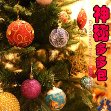 圣诞节装饰品场景布置用多多包彩球圣诞树套餐装饰挂饰挂件大礼包
