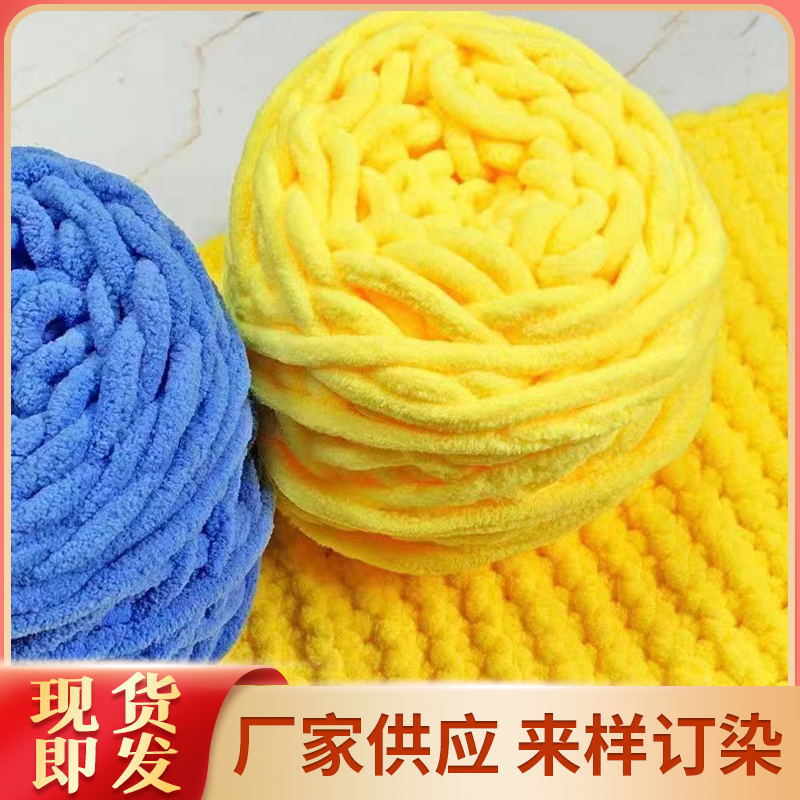 ice bar thread single strand ice bar wool shoe stitching thread xiaoice ice bar hand-woven carpet thread coarse yarn scarf thread wholesale