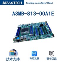 研华ASMB-813 工业级服务器主板，支持E5 2600V3/V4系列处理器