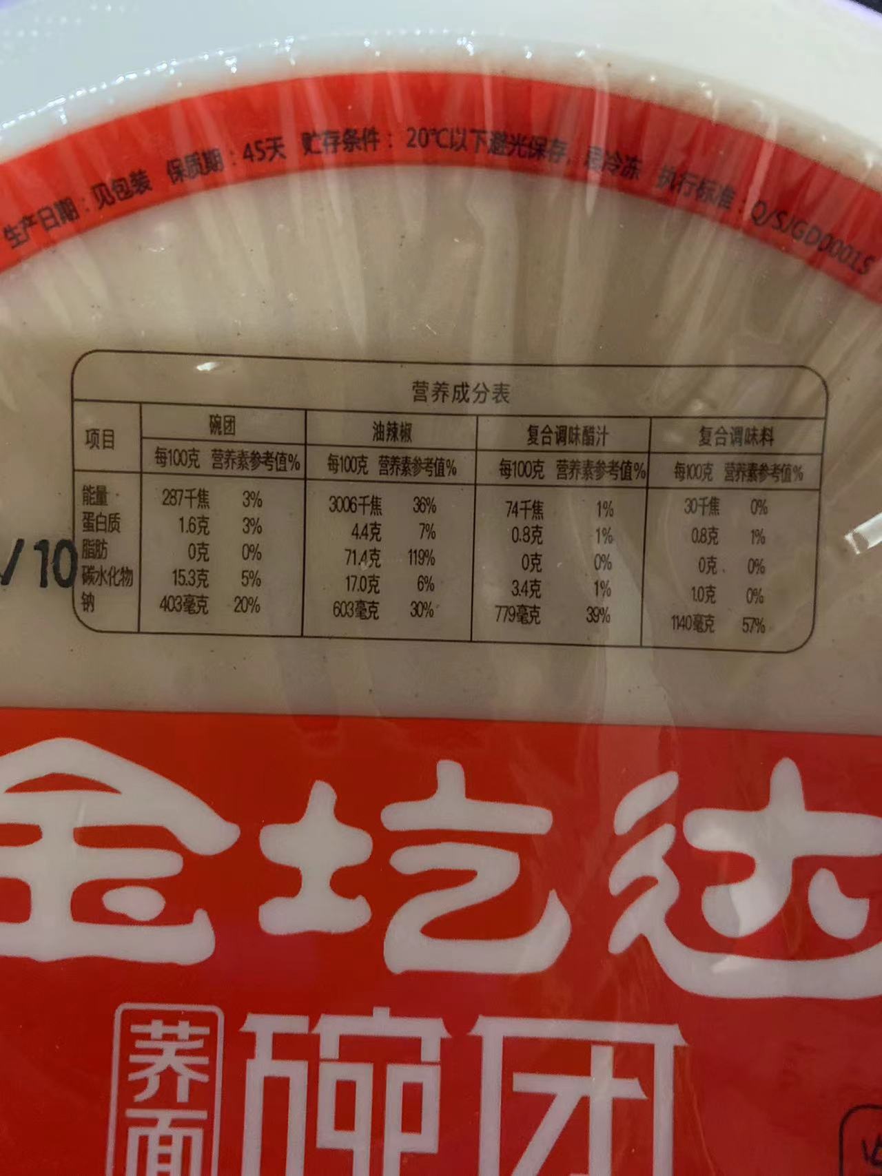 老憨专卖山西特产孝义碗团碗托腕托金圪达160克x20碗 整箱包邮-阿里巴