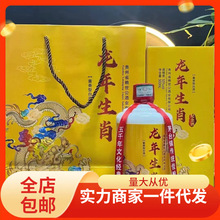 龙年生肖纪念酒贵州茅台镇跑量款白酒53度酱香型整箱批发一箱代发