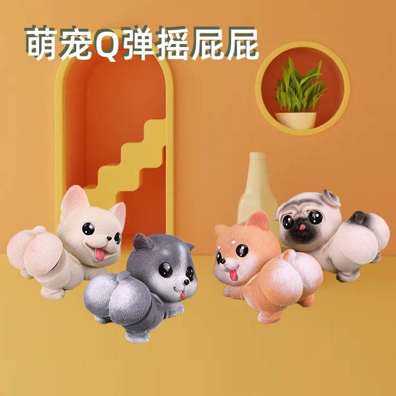 萌宠q弹摇屁屁车载摆件车内饰车品个性搞笑屁股摇摆公仔汽车装饰