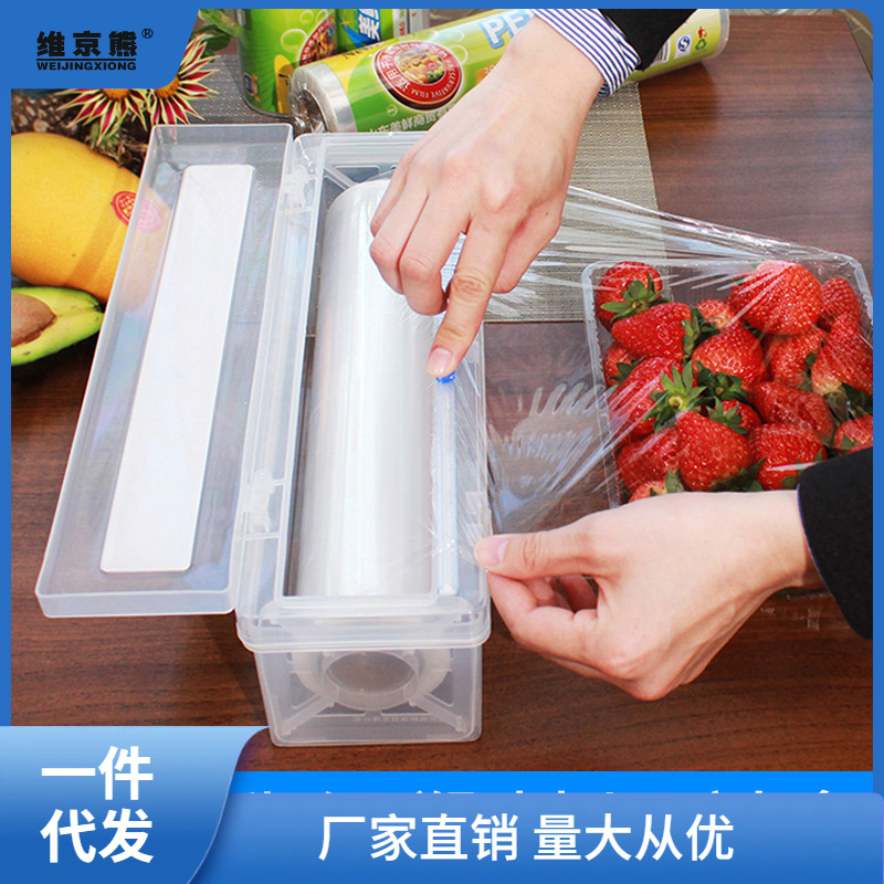 食品pe大卷盒装保鲜膜带切割器滑刀保鲜膜切割盒厨房家用经济装