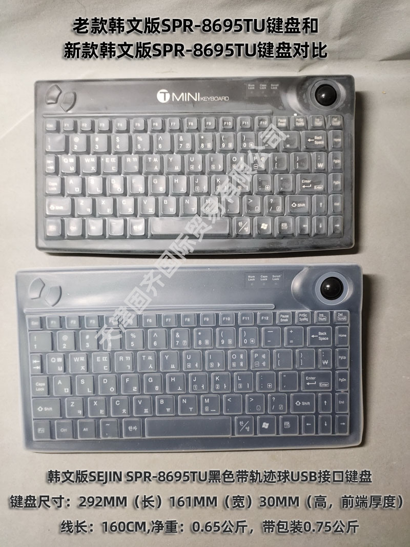 spr-8695tu工控机键盘,黑色带轨迹球,usb接口韩国sejin