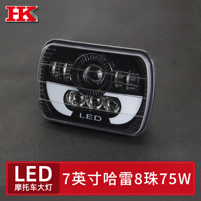 7英寸哈雷8珠75w方形摩托车led大灯改装前照灯大车汽车工作灯