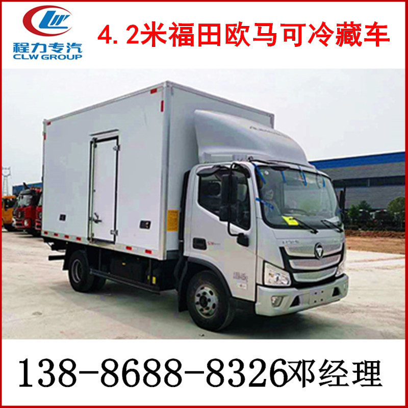 2米冷藏保温车 蓝牌食品保鲜冷链车 国六福田蔬菜猪肉冷链车-阿里巴巴