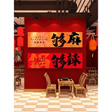 网红火锅店墙面装饰画创意工业市井风布置文化背景墙贴纸串串烧烤