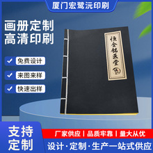 定制宣传画册复古风小说高清印刷彩印字体书本画册印刷宣传画册