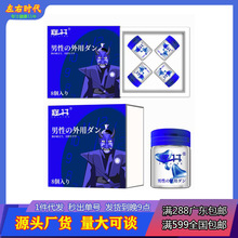 释井释井男性外用延时丸外用持久控时凝胶8粒装成人情趣性保健用