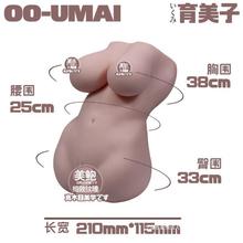 一件代发日本OOUMAI育美子高飞机杯日本进口果冻乳房胸部