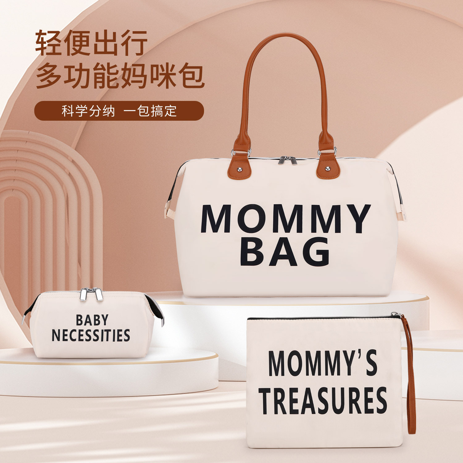 Cross-Border New Mummy Bag Three-Piece Baby Diaper Bag Fashion Portable Tote Mother Bag Travel Bag