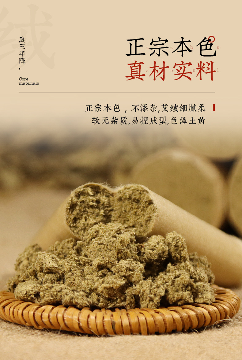 0厘米雷火灸条粗艾条