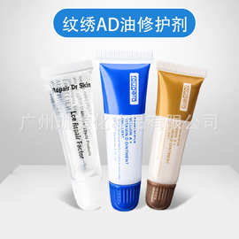 AD油正品纹绣修复啫喱纹眉毛眉眼修复膏冰晶修复剂工具用品零结痂