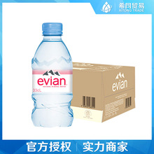 Evian依云法国天然矿泉水330ml*24瓶装整箱原装天然进口矿泉水