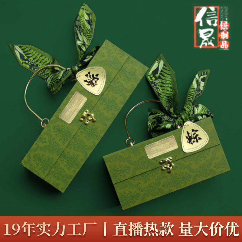 2024 new dragon boat festival gift box zongzi packing box empty box universal tiandigai gift box small batch