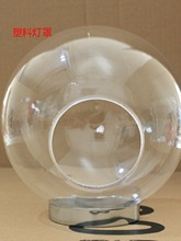 透明不易碎塑料球形灯罩 清光亚克力吊灯台灯DIY手工制月球灯