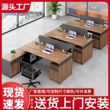 简约现代职员办公桌椅组合6人公司办公室财务桌3人位员工位电脑桌