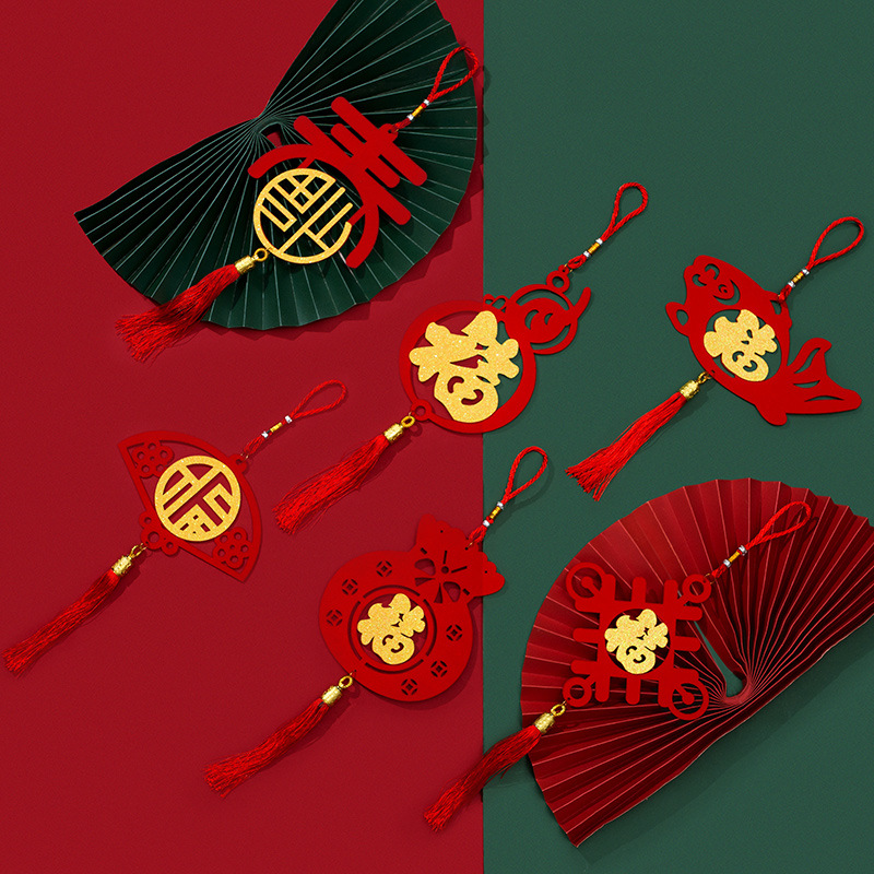 春节元旦布置过年结搬家装饰喜庆用品加厚植绒布新年福字挂件