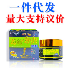 正品顽达康苗疆毒虫抑菌膏皮肤止痒外用软膏30g/盒支持一件代发