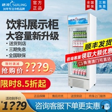 穗凌冰柜LG4-317L立式冷藏展示柜商用单门饮料柜保鲜柜玻璃门冰箱
