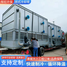 四川成都工业冷却机横流式冷却水塔玻璃钢逆流冷却塔冷凝器厂家