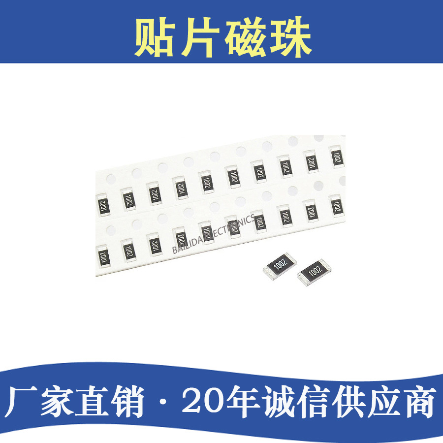 blm18he152sn1d 1500r 全新原装 贴片磁珠 1608/0603 配单-阿里巴巴