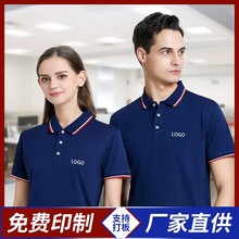 餐饮活动工作服定制印字短袖公司工衣T恤POLO文化广告衫订做LOGO