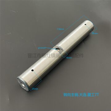 叉车后桥转向桥转向节立轴主销大连7t吨柴油叉车配件大王销主肖